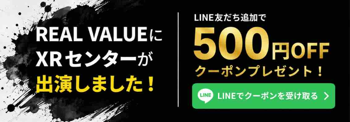 XR CENTER campaign promotion